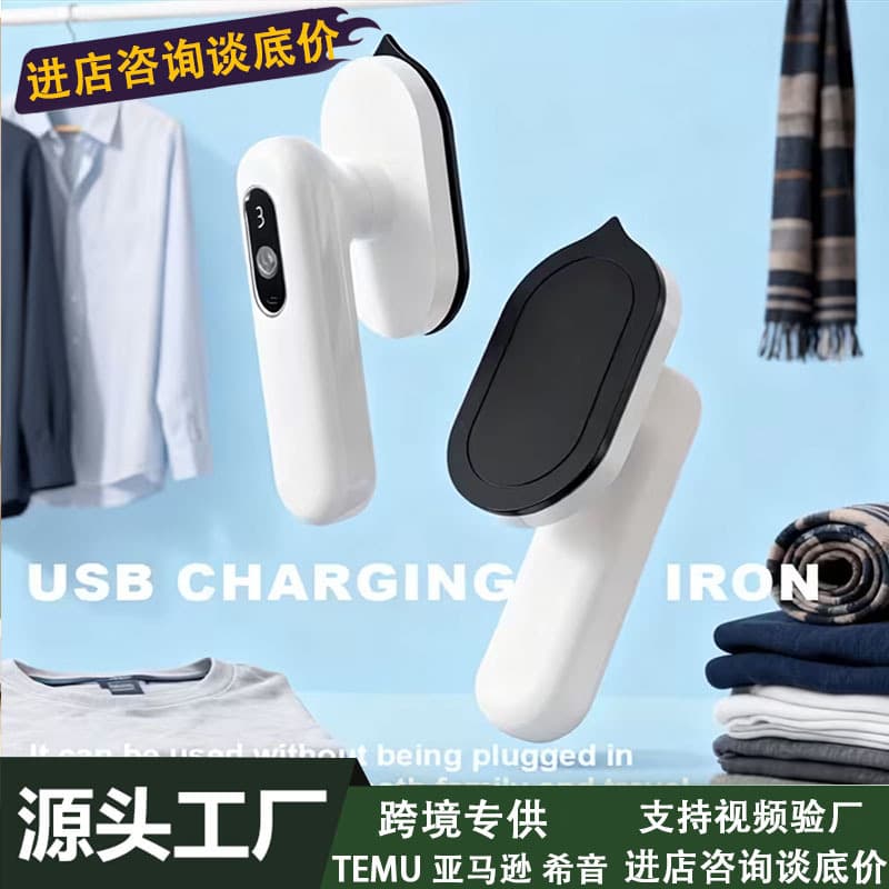 Multifunctional electric iron wireless handheld portable bean ironing multi-functional integrated small iron