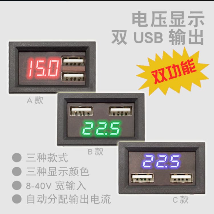 USB mobile phone charging digital display voltmeter DC5V2A dual output