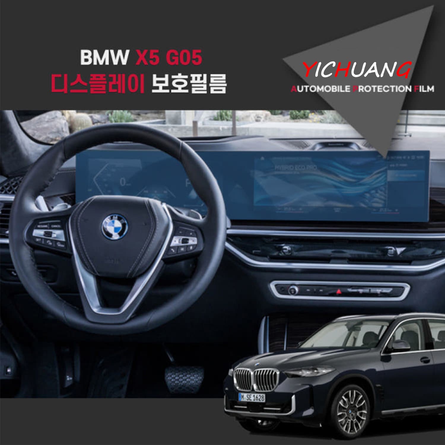 BMW X5 X6 X7 Navigation Screen Protector, Anti-Glare Anti-Reflection 9H Explosion-Proof Film for BMW Central Integrated Screen