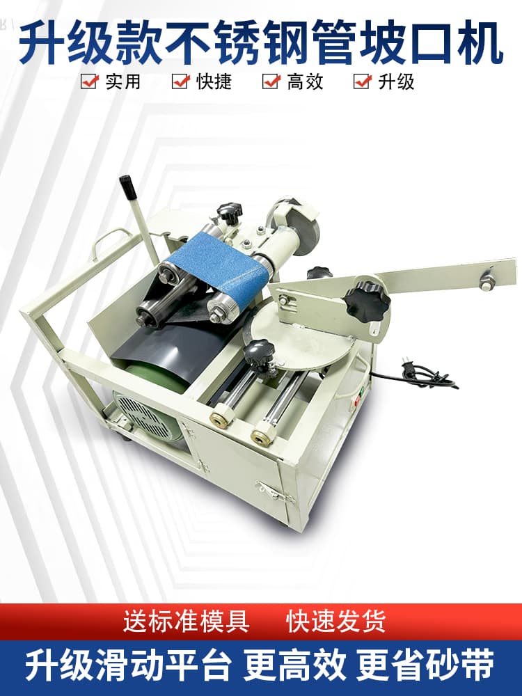 New Sliding Electric Stainless Steel Pipe Grinding Tool Beveling Machine Stair Handrail Portable Pipe Joint Arc Mouth Lituo
