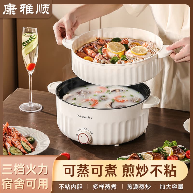 Electric Hot Pot, Multi-Function Steamer and Cooker, Non-Stick Small Electric Pot for Dormitory, Electric Frying Pan, Electric Cooking Pot