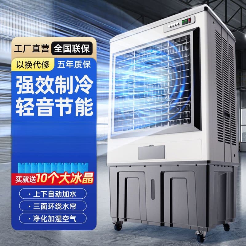 Evaporative cooler for industrial/commercial/home use, energy-saving water-cooled fan, quiet 2025 new model