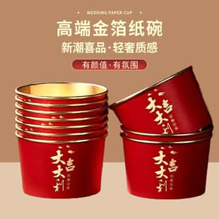 Housewarming Disposable Paper Bowl Paper Cup Gold Foil Happy Bowl Thickened Moving New Home Ceremony New Home Supplies Complete Set