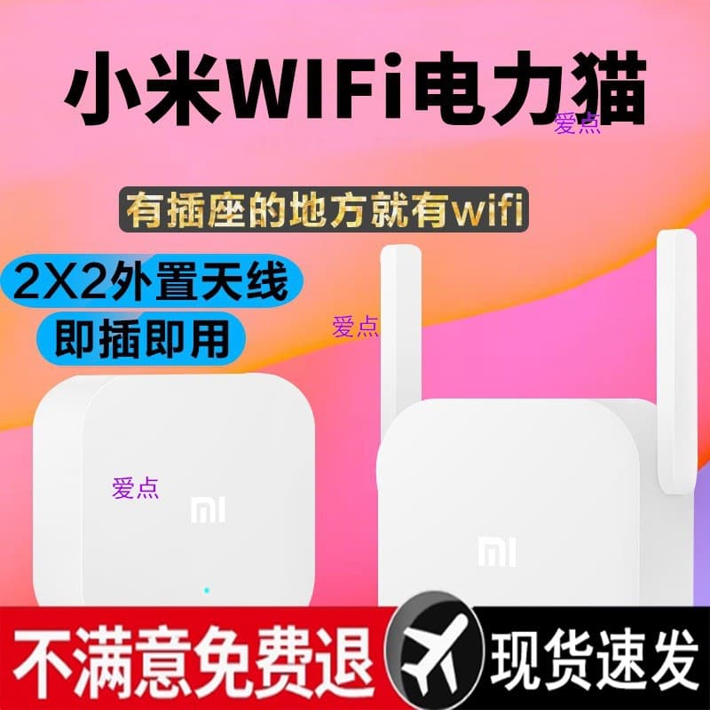 Xiaomi Powerline Adapter Set - Home Dedicated Wireless Network Amplifier for Large Homes - Wall Penetrating Enhancement