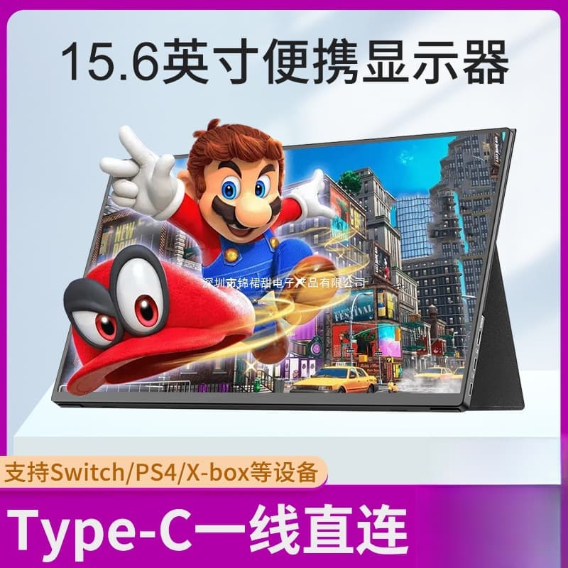 15.6-inch portable monitor, laptop extension to 14-inch external screen/PS4/Switch high-definition IPS
