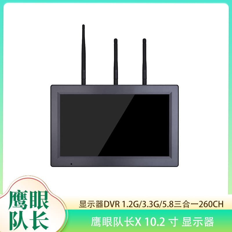 Hawkeye Eagle Eye Captain X 10.2 Inch Monitor DVR 1.2G/3.3G/5.8 Three-in-One 260CH