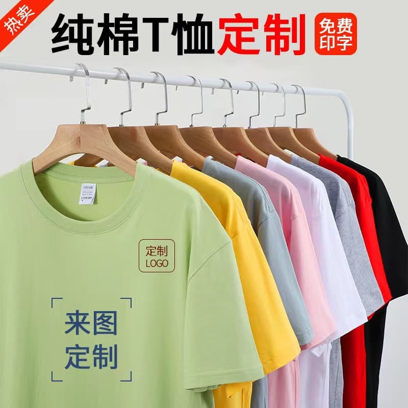 Class Uniform Pure Cotton Crew Neck Short Sleeve T-Shirt for Middle and High School Students, Women's Graduation Class Reunion, Xinjiang Cotton T-Shirt for Men