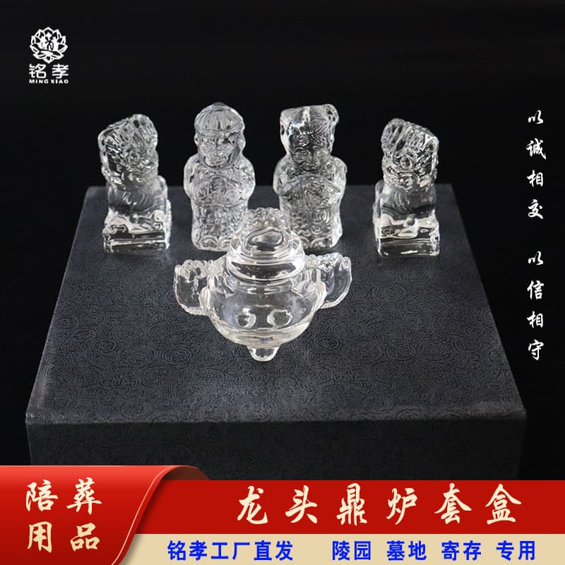 High-end crystal burial items, funeral supplies dragon-head tripod set box ornaments, burial accessories for urns