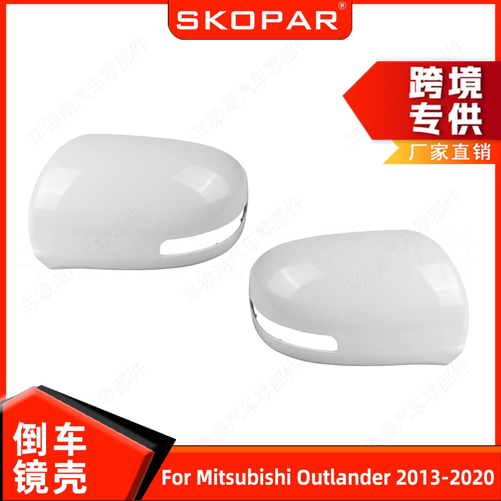 Suitable for Mitsubishi Outlander 2013-2020 Rearview Mirror Housing White Paint Rearview Mirror Reflector
