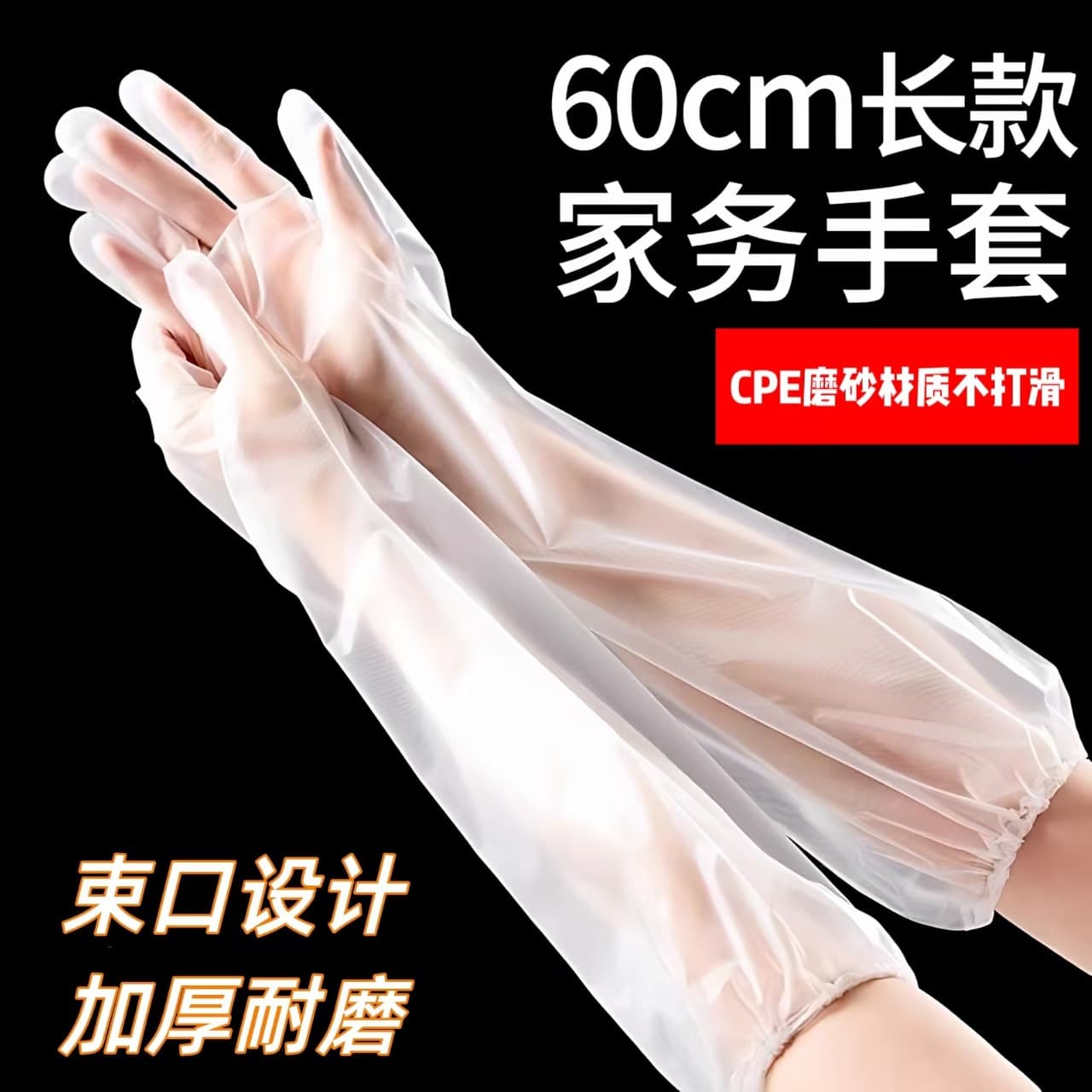 Disposable Thickened Wear-Resistant Gloves with Cuffed Extended Length for Dishwashing, Kitchen Use, Durable Snug-Fit Waterproof Household Protective Gloves