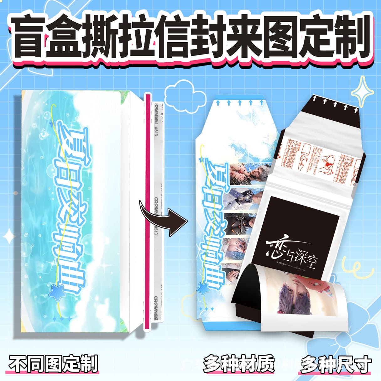 Self-adhesive, easy-to-tear love and deep space tear-off envelope cards, card sleeves, file bags, zipper document bags, custom.