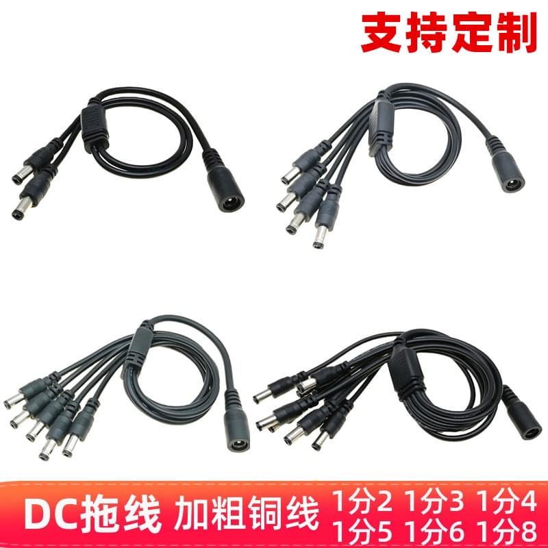 1-to-4 power cable, 1-to-8 DC splitter 5521 power distribution cable, 1-to-2 cable, DC 1 female to 5 male adapter with thickened wires