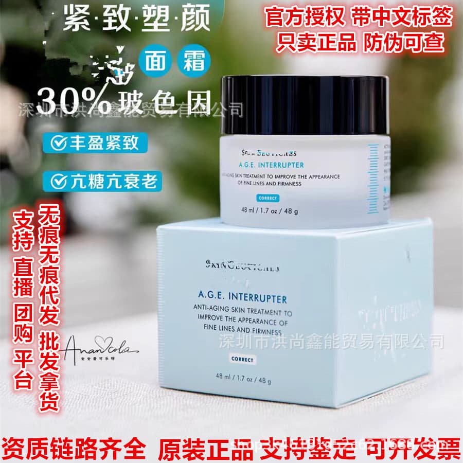 (Brand Authorized) Genuine American AGE Face Cream 242 Face Cream 48ml Anti-Wrinkle Firming Moisturizing Anti-Aging