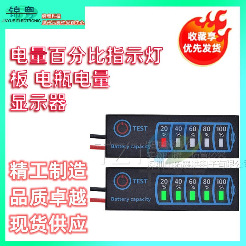 DC5-30V lithium battery/lithium iron phosphate/lead-acid battery pack battery percentage indicator board battery battery display