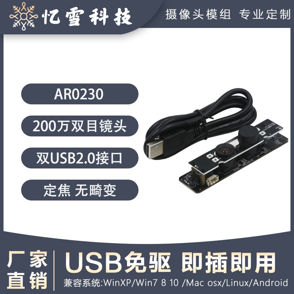 Custom 2MP, 5MP, 8MP, 13MP, 16MP Pixels 4K Global Shutter USB Camera Module