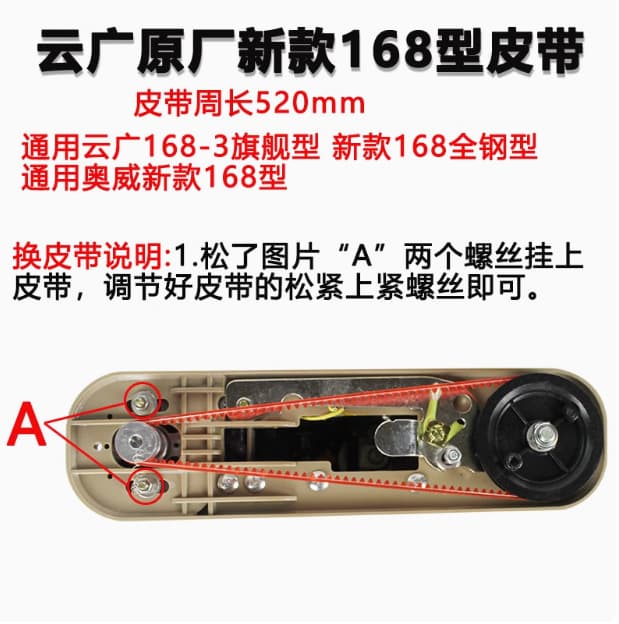 Yunguang 168 Flagship Binding Machine Belt Ring 168-3QJX Rubber Ring New Yunguang 168-5 Flagship Belt