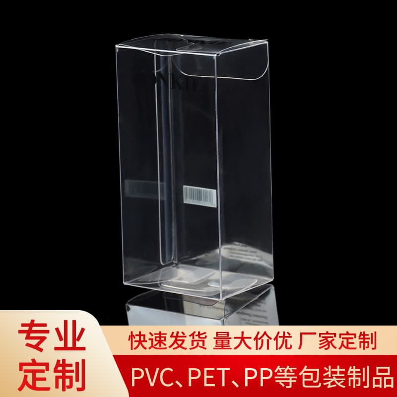 Shenzhen manufacturers supply PVC packaging boxes, PET folding boxes, PP color printing packaging boxes, transparent plastic packaging boxes