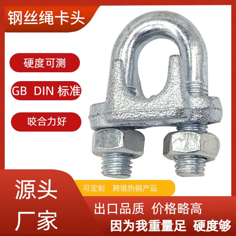Hot-dip Galvanized Wire Rope Clips and Lock Heads, U-Type Buckles and Clamps for Fixing, Lock Buckles, Joints, and Cable Clamps in Sizes M5M6M8M10M12M14