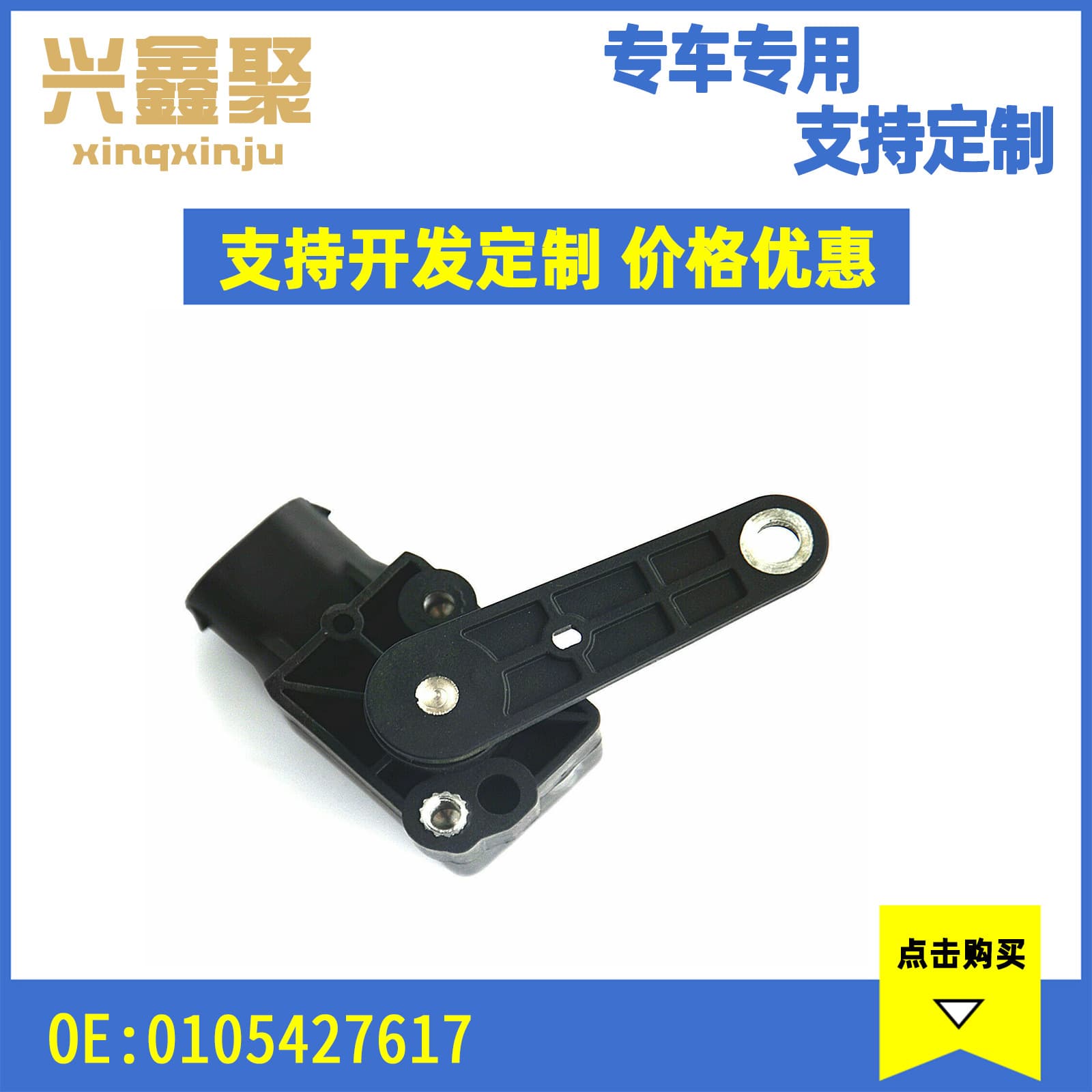 In Stock Mercedes W220 W211 Car Height Sensor 6-Pin 0105427617