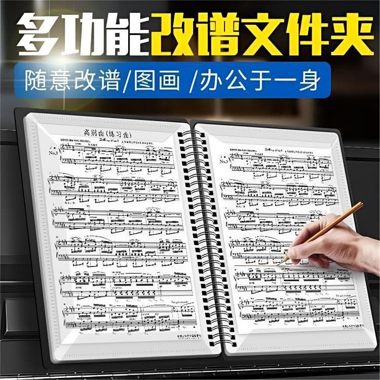 A4 music score holder piano score holder piano score book rewriteable score multifunctional 20/40/60 page non-reflective folder