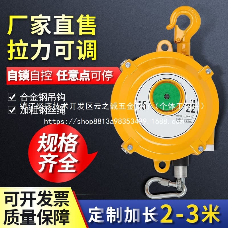Spring Balancer ---- Self-locking Tower Pull Hover Balance Self-controlled Wholesale