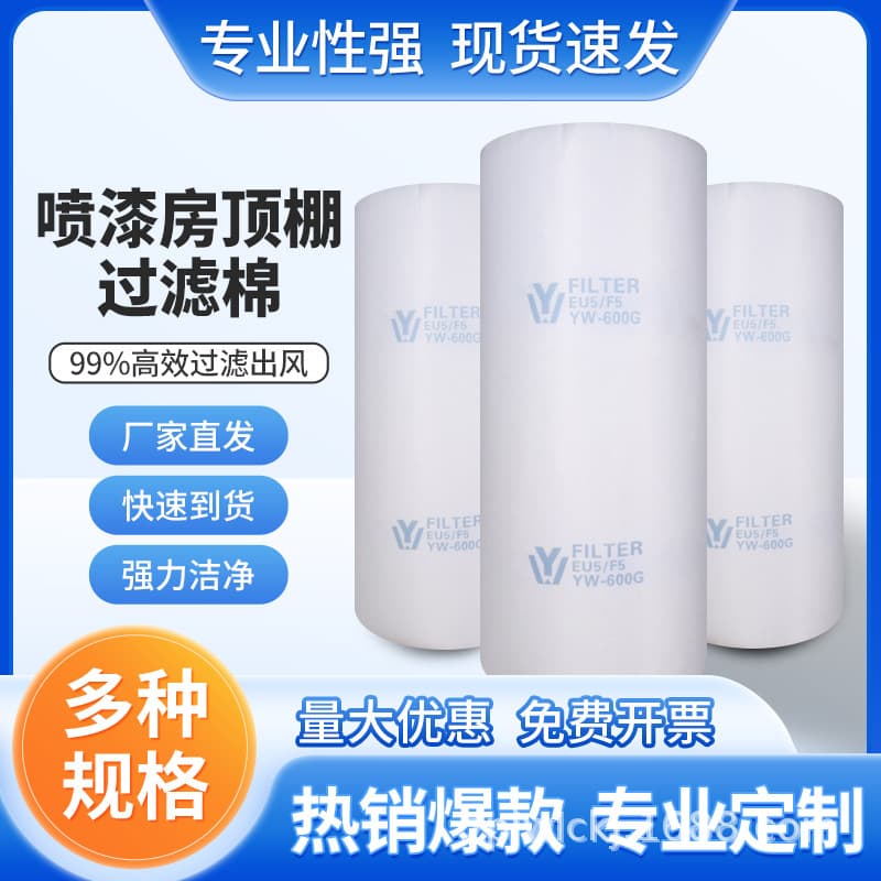 Car paint room filter cotton roof cotton Three-dimensional glue spray paint room filter cotton flame retardant furniture spray paint room roof cotton