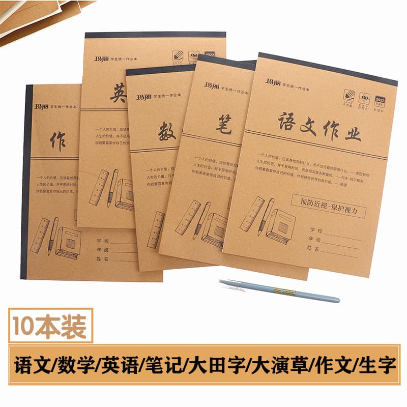 Mary 16K Top-Bound Cowhide Exercise Book Chinese Math English Vocabulary Notebook Thickened Writing Practice Book for Middle School Students