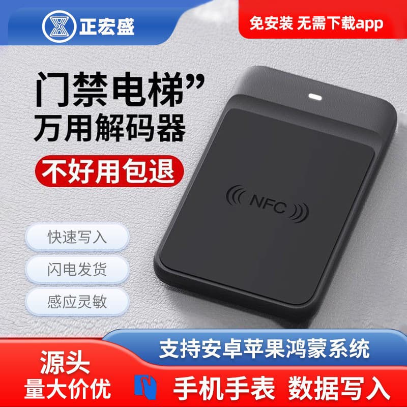 NFC Bluetooth reader/writer ICID access control card elevator card duplicator universal decoder dual-frequency read-write duplicator