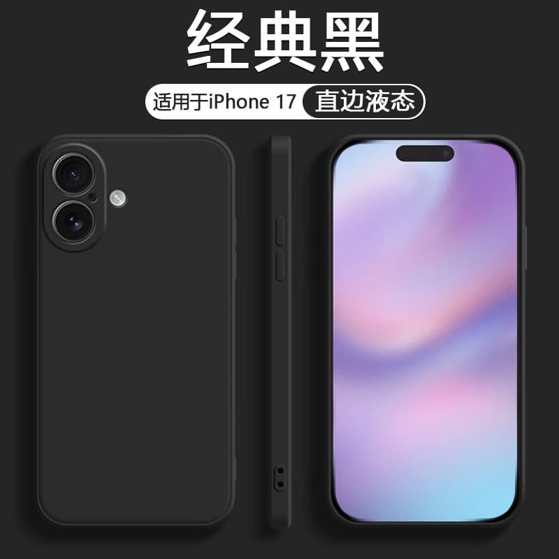 Compatible with Apple iPhone 17 Case New Straight Edge Liquid Silicone iPhone 17 Pro Max Shockproof Protective Cover Premium