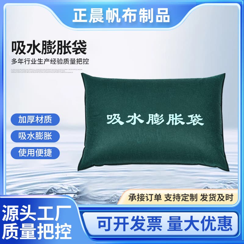 Water-absorbing expansion bags, flood control sandbags, fire and property engineering flood control, no need to fill with sand, rapid expansion emergency flood control sandbags.