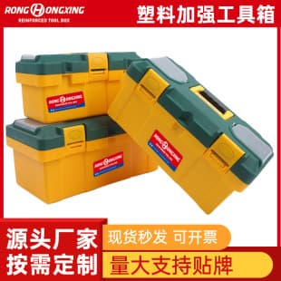 Tool Box Wholesale, Reinforced Plastic Handle Hardware Tool Box, Multi-Functional Double-Layer Home and Car Tool Storage Box