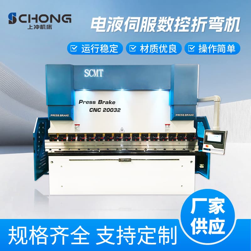 Electro-hydraulic servo CNC bending machine WE67K200T3200 for metal, aluminum, iron, sheet metal, and stainless steel.