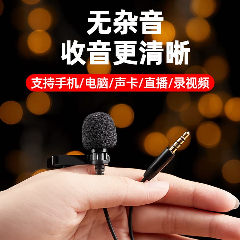 Listener Lapel Clip-on Recording Microphone Wired Noise-Canceling Mic Wireless Live Streaming Sound Card for Phone and Computer