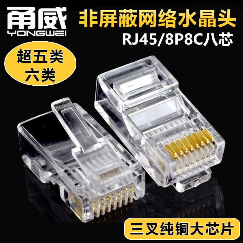 Yongwei Category 5e and 6 unshielded RJ45/8P8C network CAT5e/6 computer cable connectors.