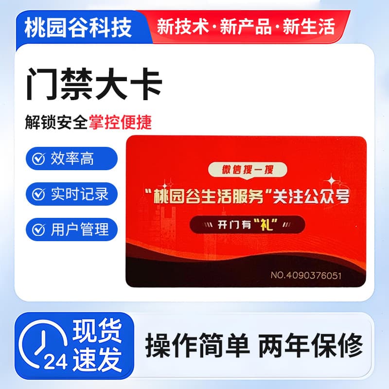 CPU Large Cards for Access Control and Identity Recognition, Integrated Access/Elevator Cards, NFC Encrypted Elevator/Hotel Proximity Key Cards