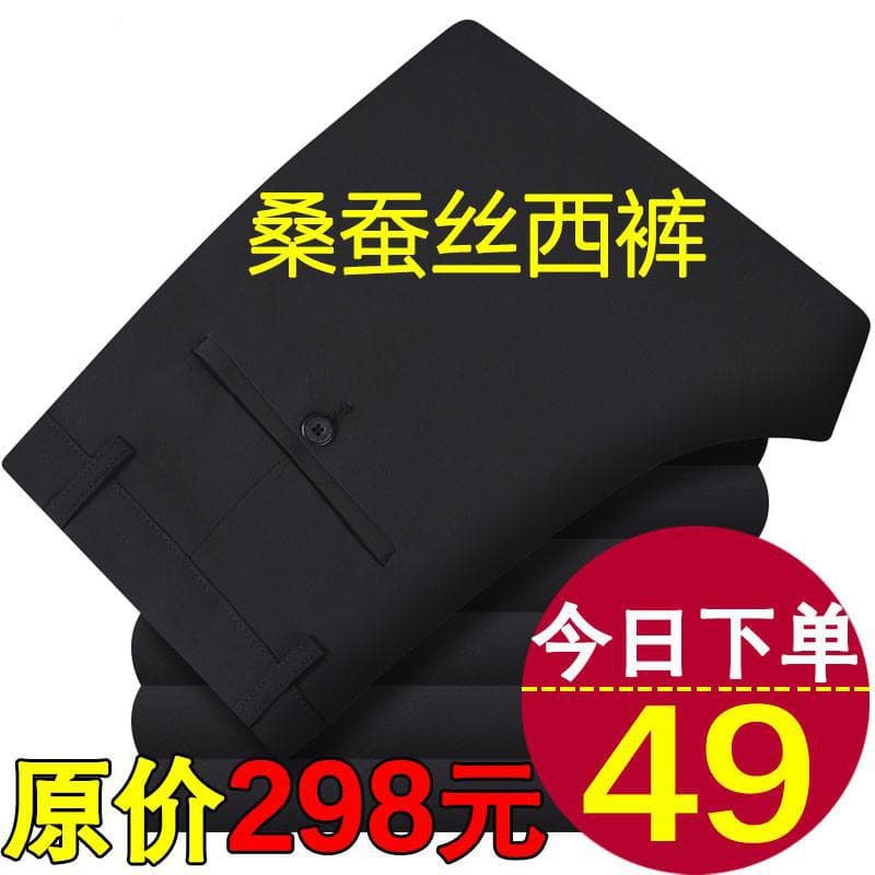 Genuine Stretch Mulberry Silk Summer Thin Mid-Aged Men's Trousers Straight Loose Casual Ice Silk Pants