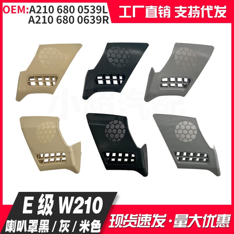 Compatible with Mercedes-Benz A2106800539 2106800639 E-Class 210 speaker covers