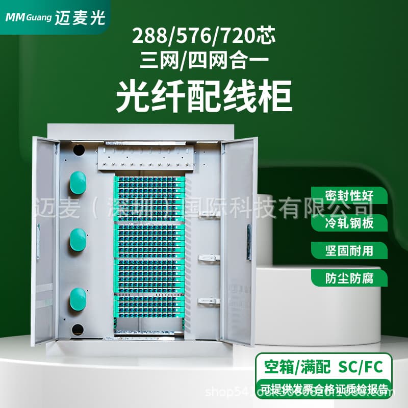 288/576/720 Core Outdoor ODF Fiber Optic Distribution Cabinet Empty Box, Fully Equipped Flange, Empty Tray, SC/FC Fiber Optic Splice Closure