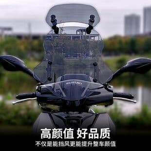 For Motorcycle Suzuki UY125 Scooter Windshield Glass Heightening Front Wind Deflector AFR125 Modification Accessories