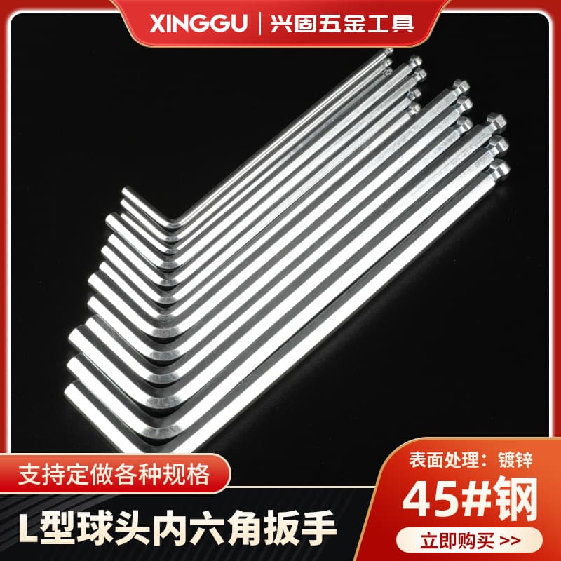 Ball-end tools, L-type ball-end hex wrenches, 45# zinc-plated hex screwdrivers, metric ball-end hex wrenches.