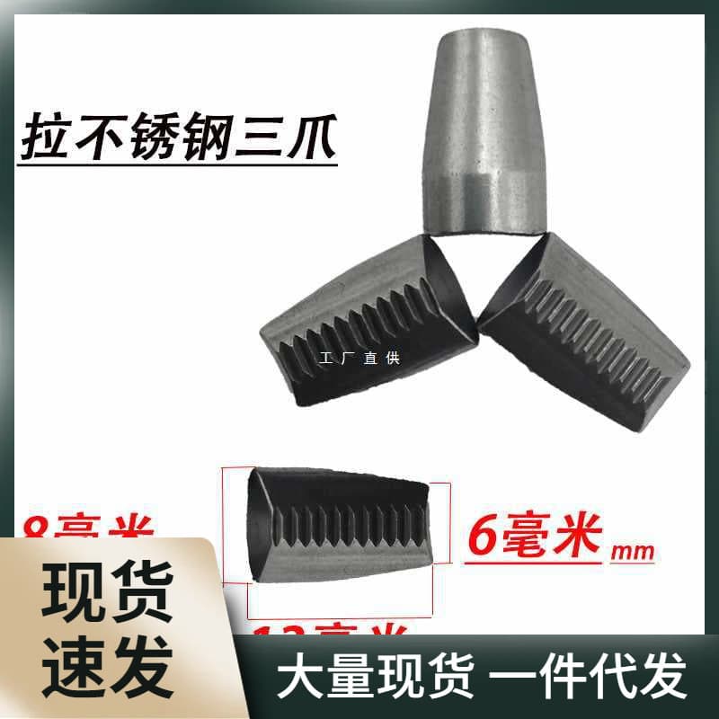Pneumatic Rivet Gun Accessories: Vertical Three-Jaw and Two-Jaw Claws for Stainless Steel Rivets, Wholesale
