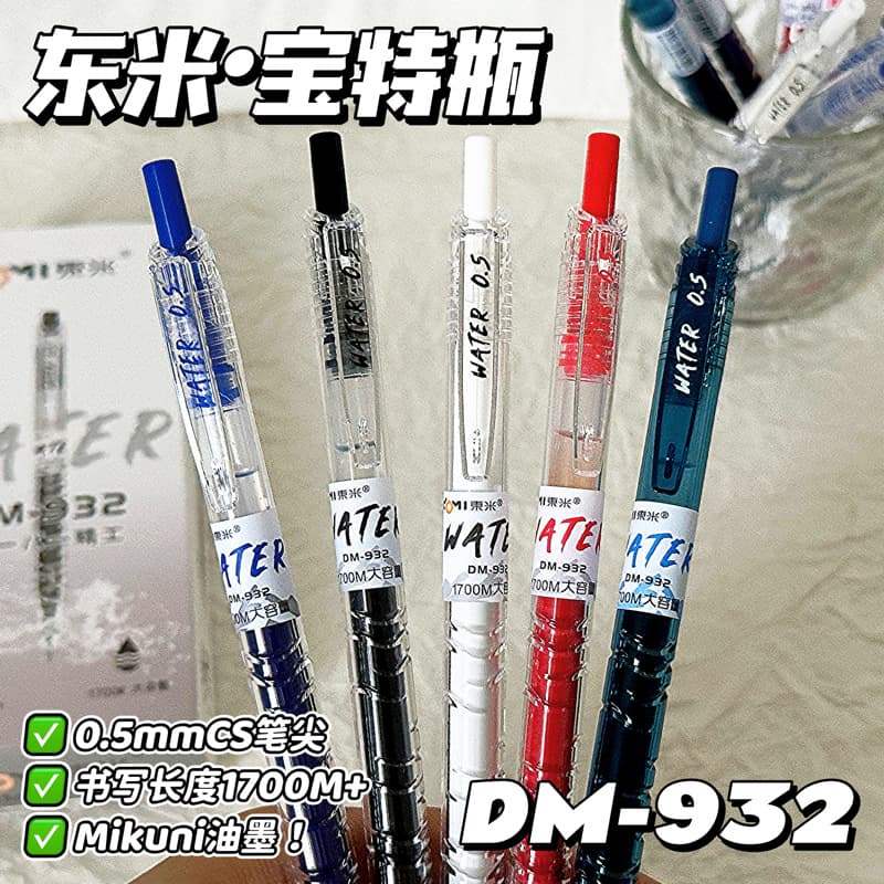 Dongmi 932 Bottle-Shaped Retractable Gel Pen Large Capacity Gel Pen Ins High Aesthetic Signature Pen Minimalist Student Exam Practice Pen
