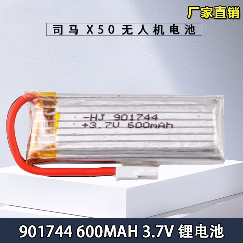 SYMA X50W Drone High-Capacity Lithium Battery 3.7V 600mAh Remote Control Aircraft Aerial Photography Factory Direct Sale