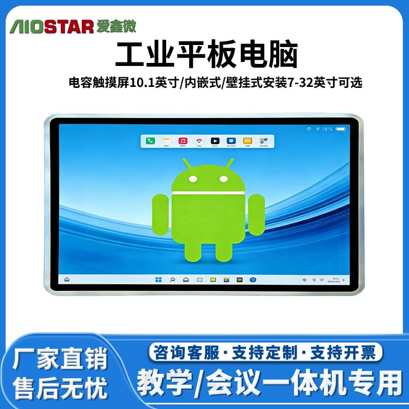 Fanless Embedded Capacitive Touchscreen 19-Inch Industrial Panel PC Capacitive/Resistive Optional