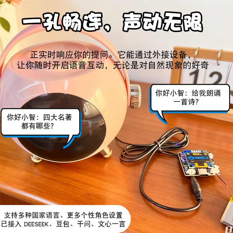 XiaoZhi AI Voice Chatbot Smart Device with ESP32-C3 Module for Emotional Companionship and External Headphone Jack