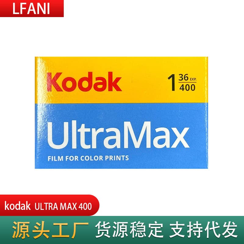 135 color film wholesale, US original KODAK ULTRAMAX all-purpose 400 processing