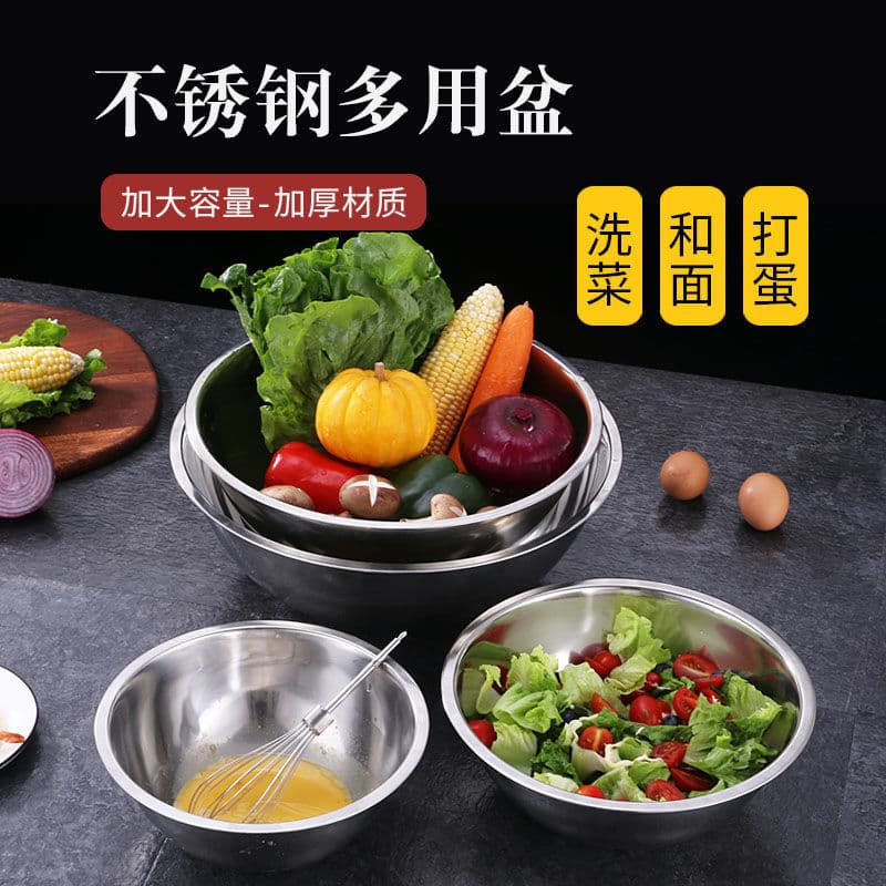 Stainless steel salad basin bucket home kitchen enlarged and thickened egg beater basin vegetable basin and basin egg beater basin wholesale