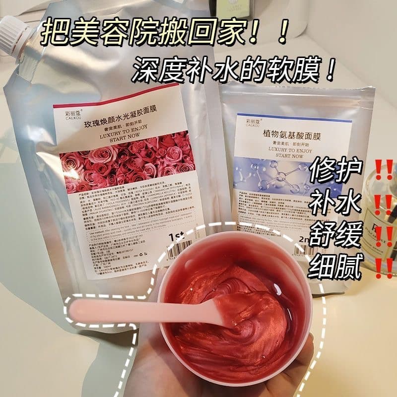 Rose Soft Mask Hydrogel - Hydrating, Brightening, Moisturizing Amino Acid Mask Powder with Processing Services