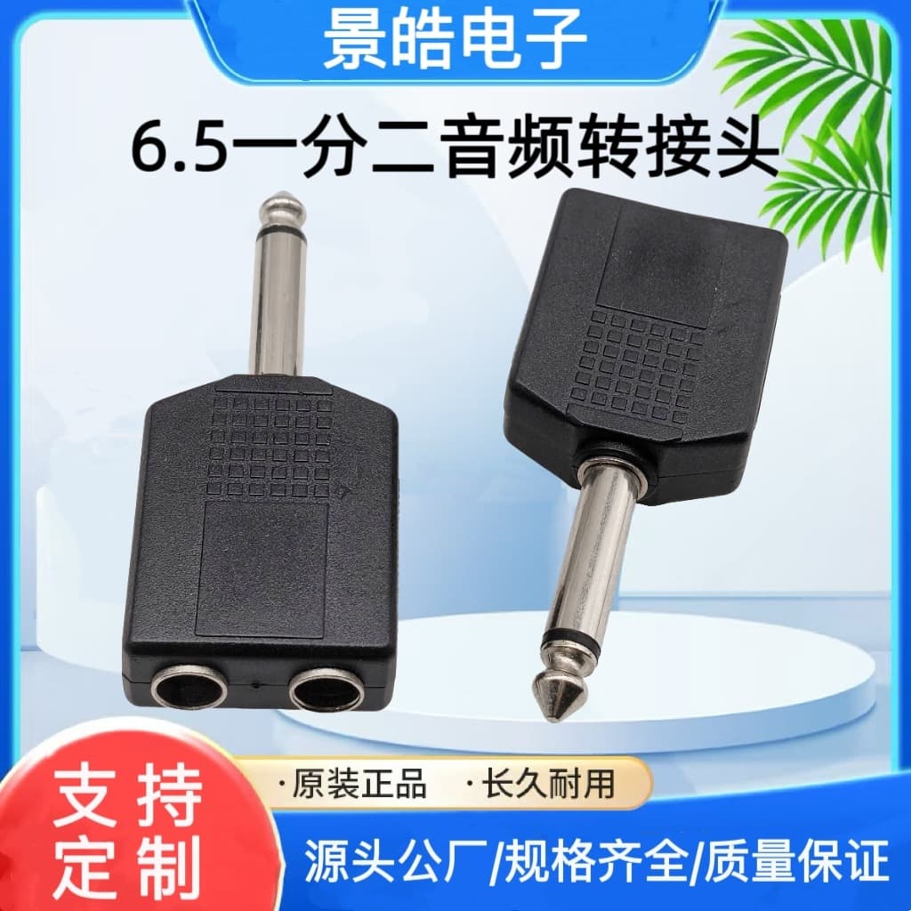 6.5 One-To-Two Audio Conversion Plug 6.35mm Mono Mixer Audio Adapter