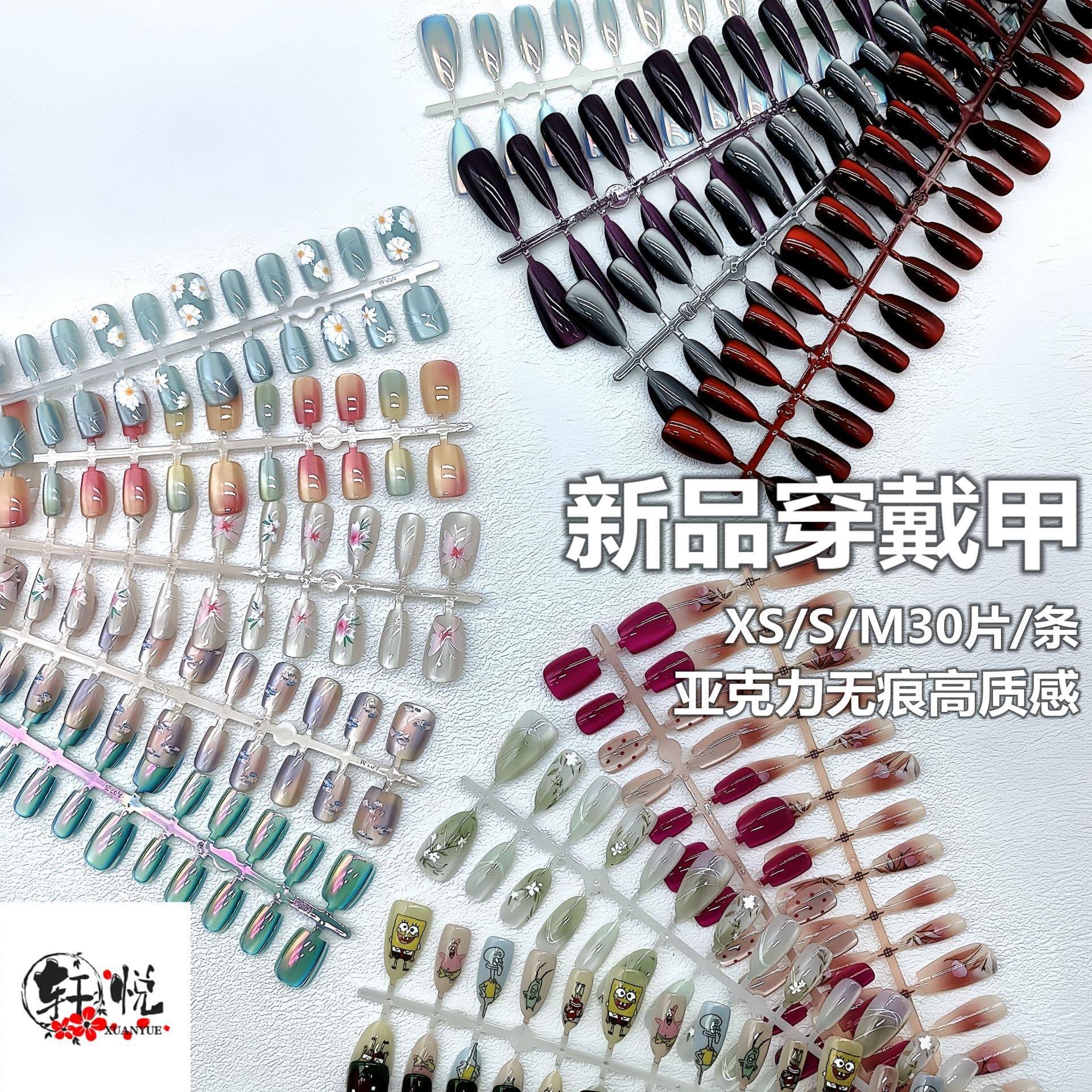 [New] Cat Eye Press-On Nails Nail Tips Pre-Made False Nails Nail Art Stickers Nail Salon Nail Pieces